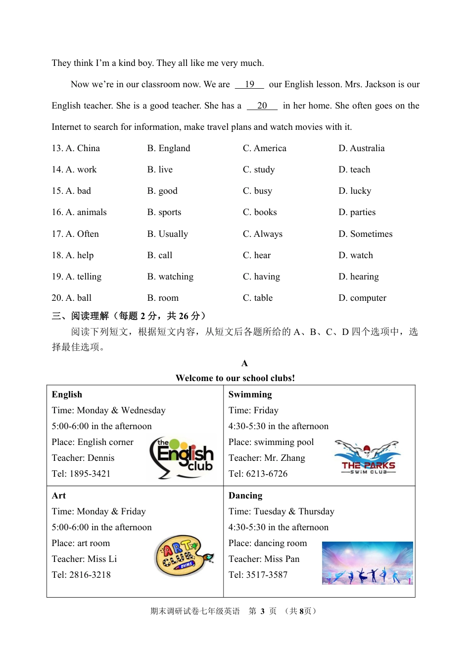 门头沟区2023—2024学年第一学期期末七年级英语试卷（含答案）.pdf_第3页