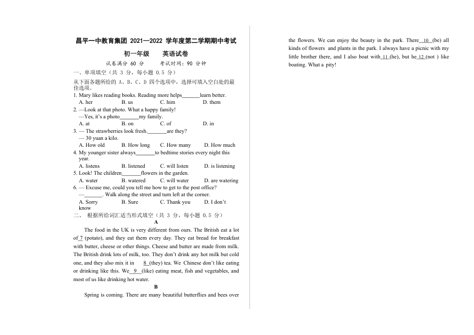 一中教育集团初一年级英语学科期中质量监控试题（含解析）.docx_第1页