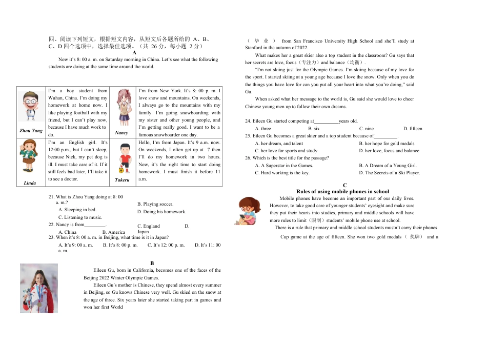 一中教育集团初一年级英语学科期中质量监控试题（含解析）.docx_第3页