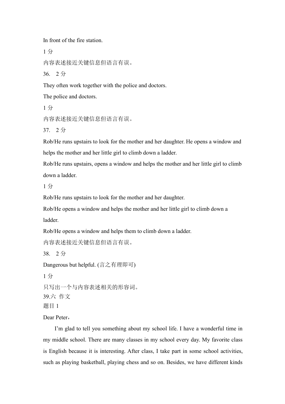 一中教育集团初一年级英语学科期中质量监控试题答案.pdf_第2页