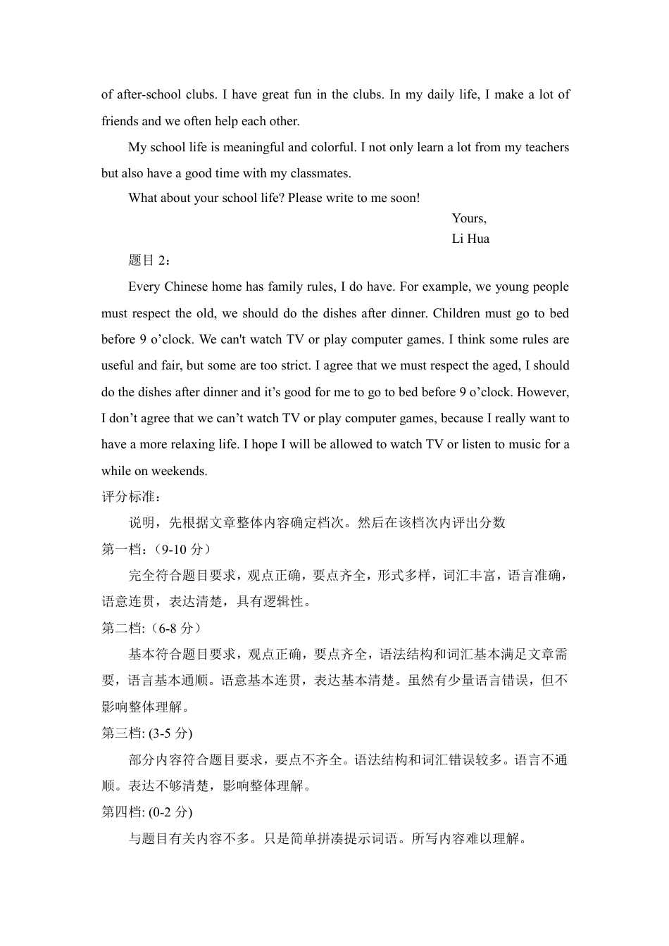 一中教育集团初一年级英语学科期中质量监控试题答案.pdf_第3页