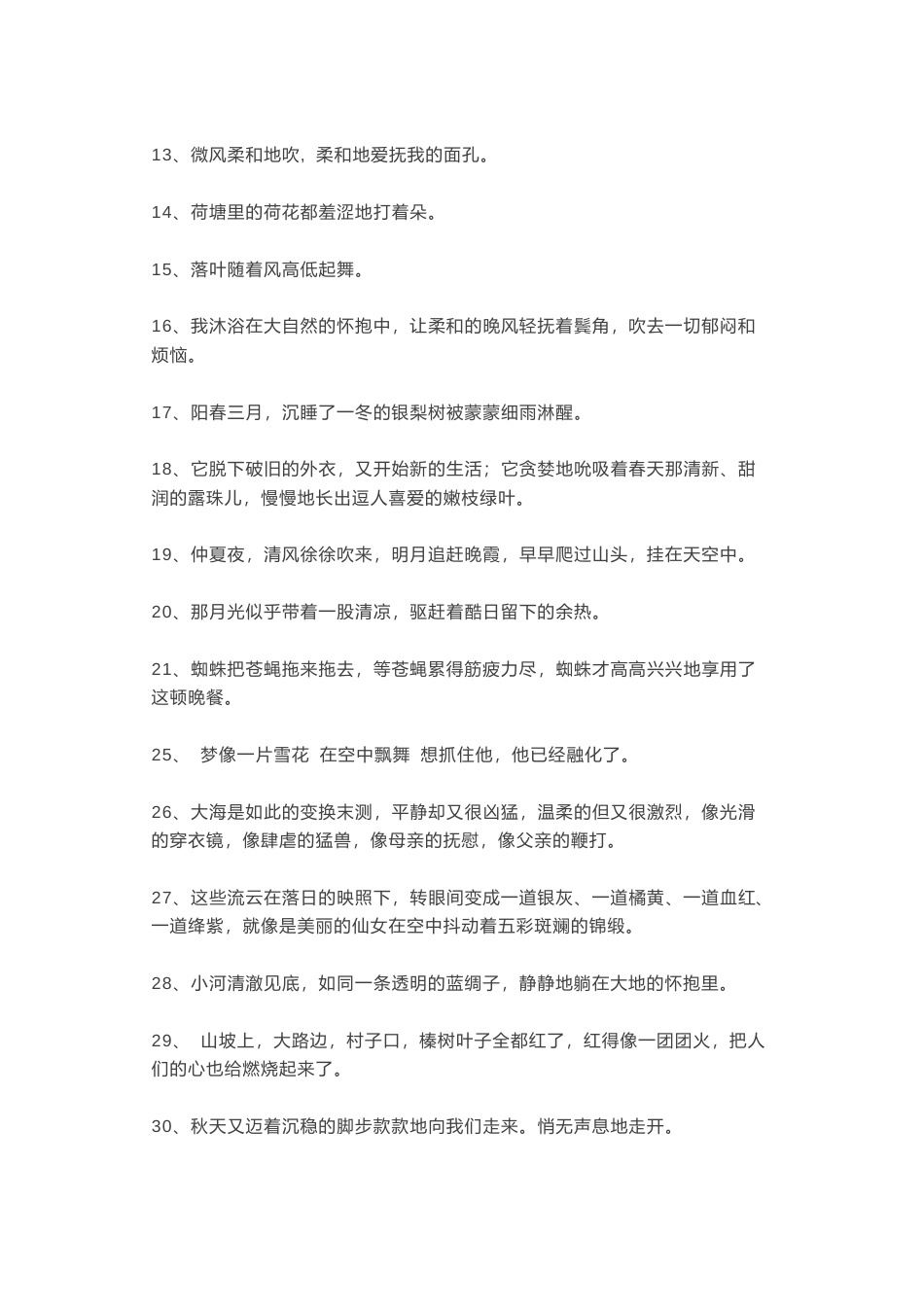 语文六年级下册优美比喻句、拟人句、排比句大全.docx_第3页