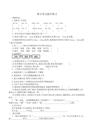 部编版六年级（上）语文第五单元检测卷.1.docx