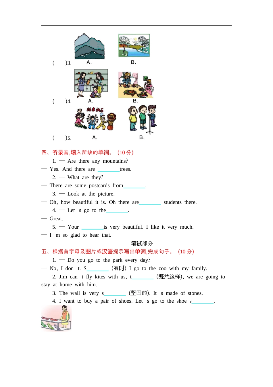 小学六年级（上）外研版英语 Module 2 测试卷.docx_第2页