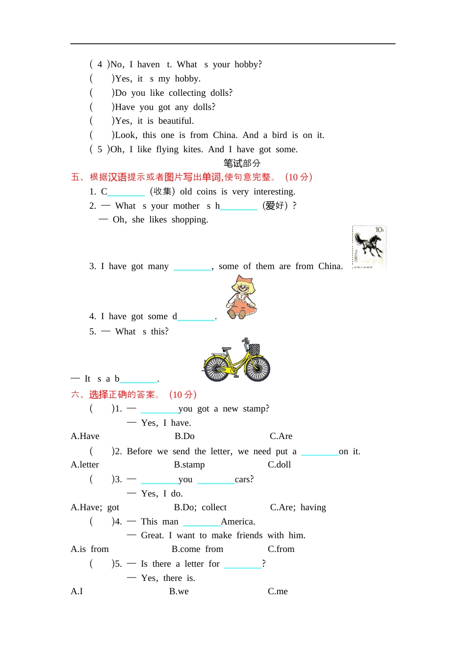 小学六年级（上）外研版英语 Module 3 测试卷.docx_第2页