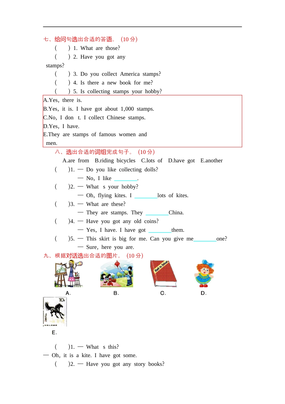 小学六年级（上）外研版英语 Module 3 测试卷.docx_第3页