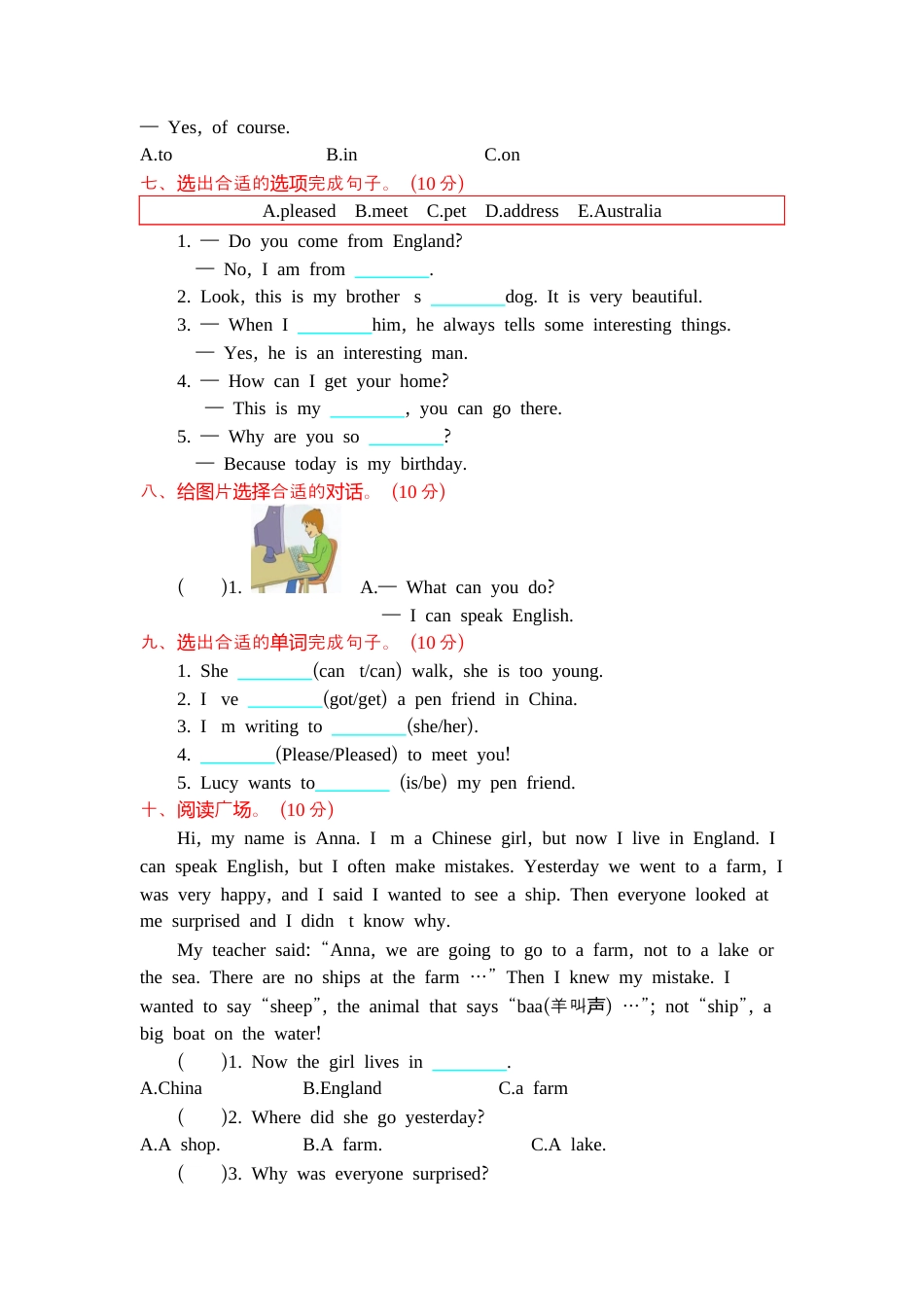 小学六年级（上）外研版英语 Module 5测试卷.docx_第3页