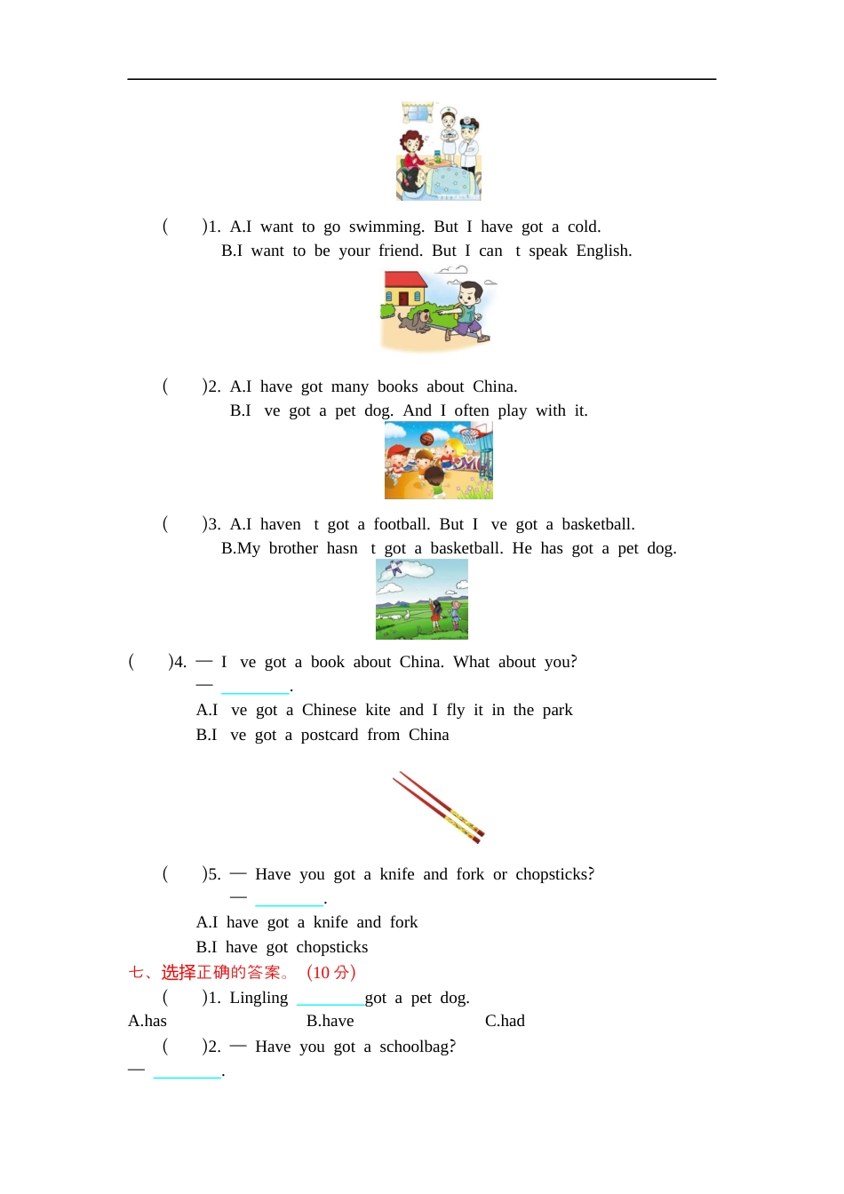 小学六年级（上）外研版英语 Module 6 测试卷.docx_第3页