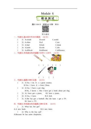 小学六年级（上）外研版英语 Module 6 测试卷.docx