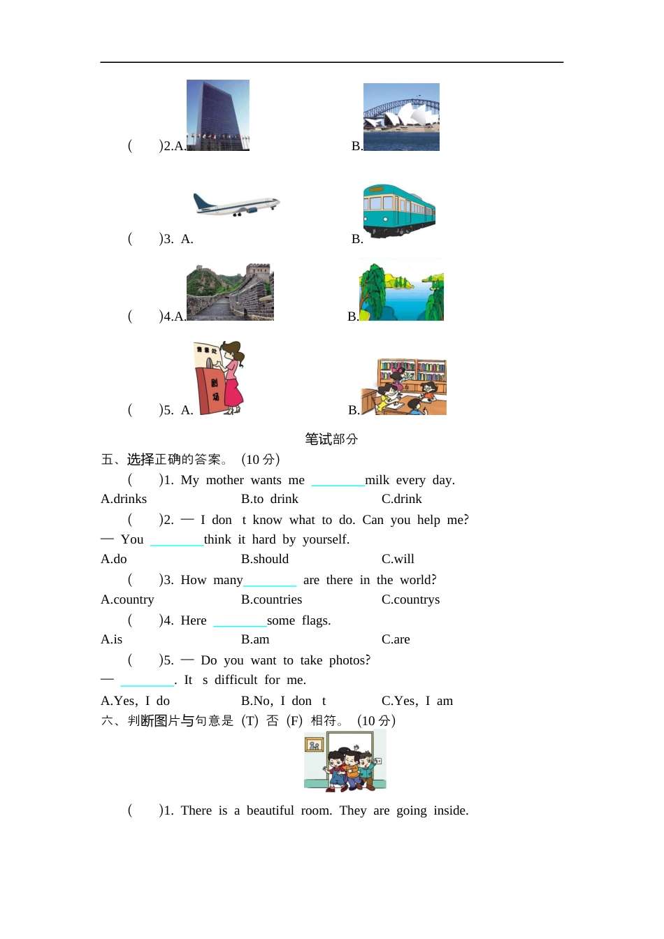 小学六年级（上）外研版英语 Module 9 测试卷.docx_第2页
