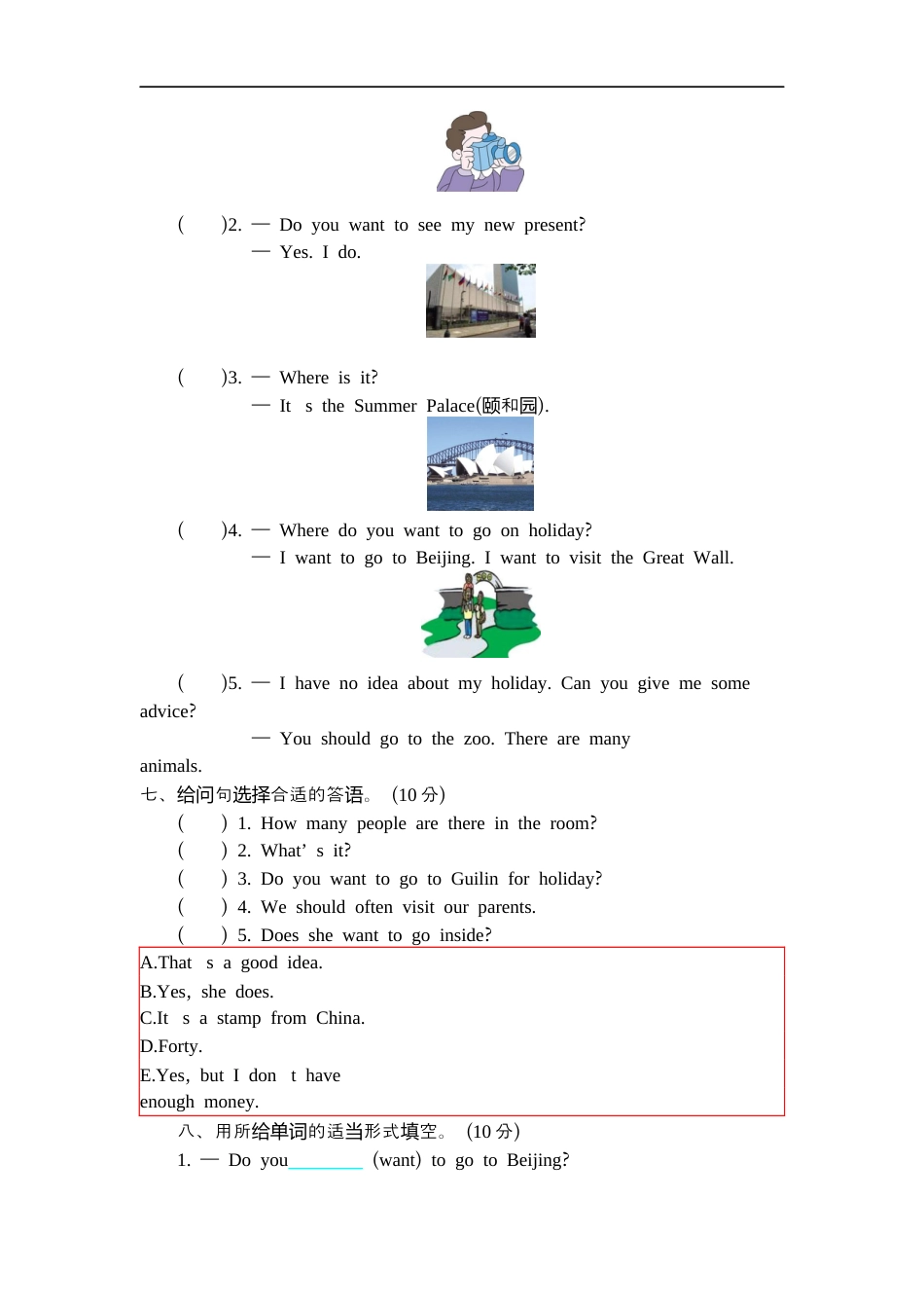 小学六年级（上）外研版英语 Module 9 测试卷.docx_第3页