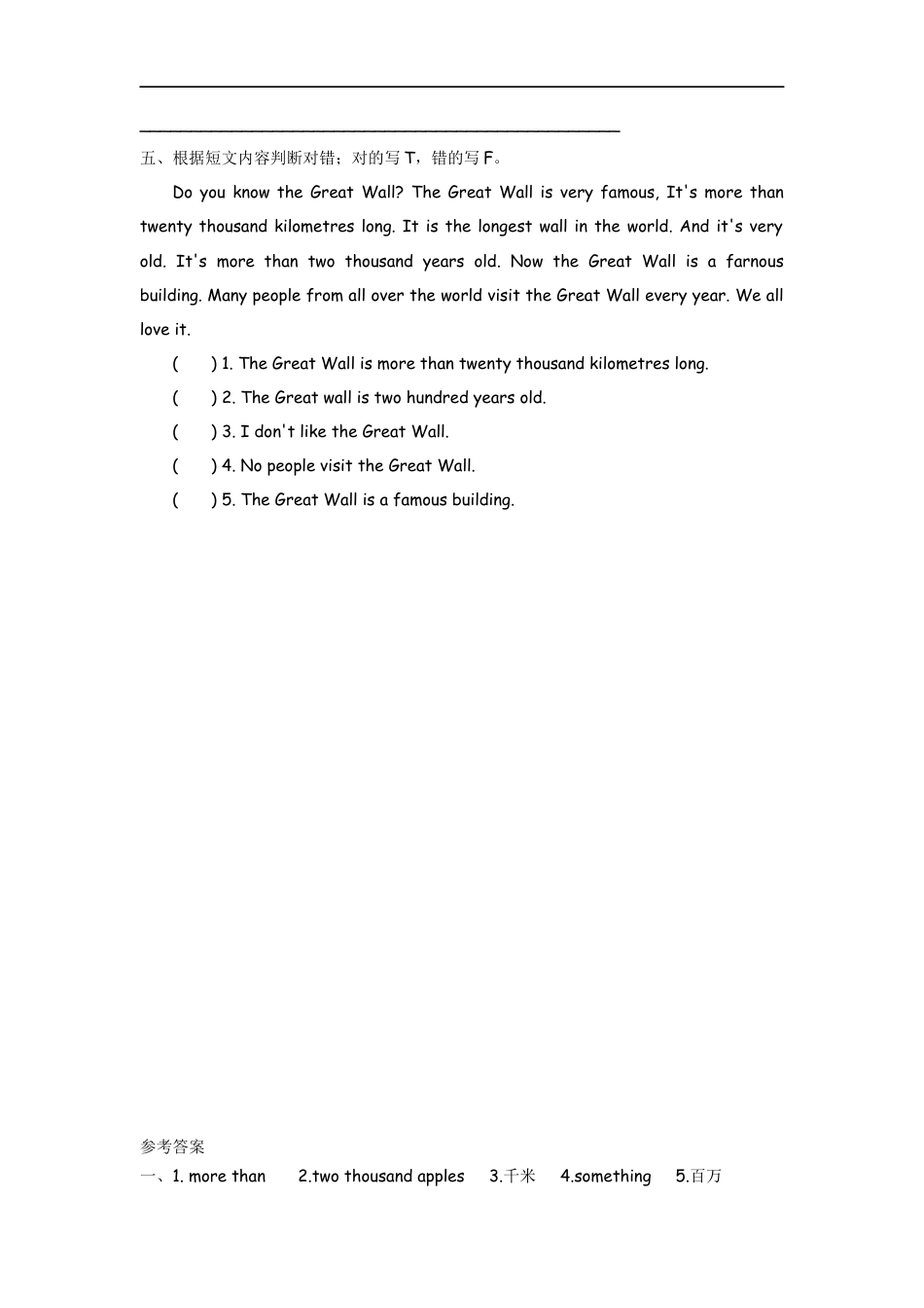 小学六年级（上）外研版英语Module 1 Unit 1课时.docx_第2页