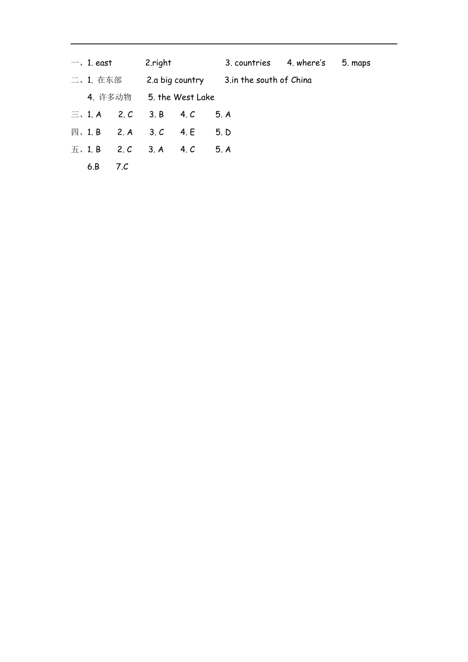 小学六年级（上）外研版英语Module 1 Unit 2课时.docx_第3页