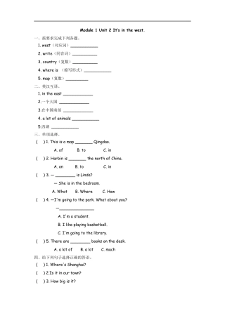 小学六年级（上）外研版英语Module 1 Unit 2课时.docx