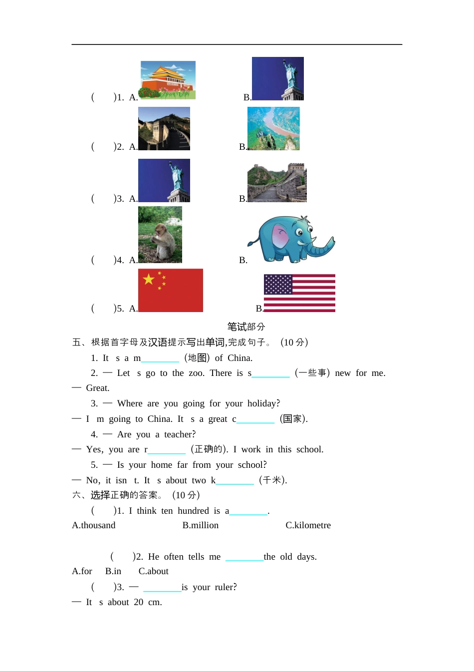 小学六年级（上）外研版英语Module 1单元试卷.docx_第2页