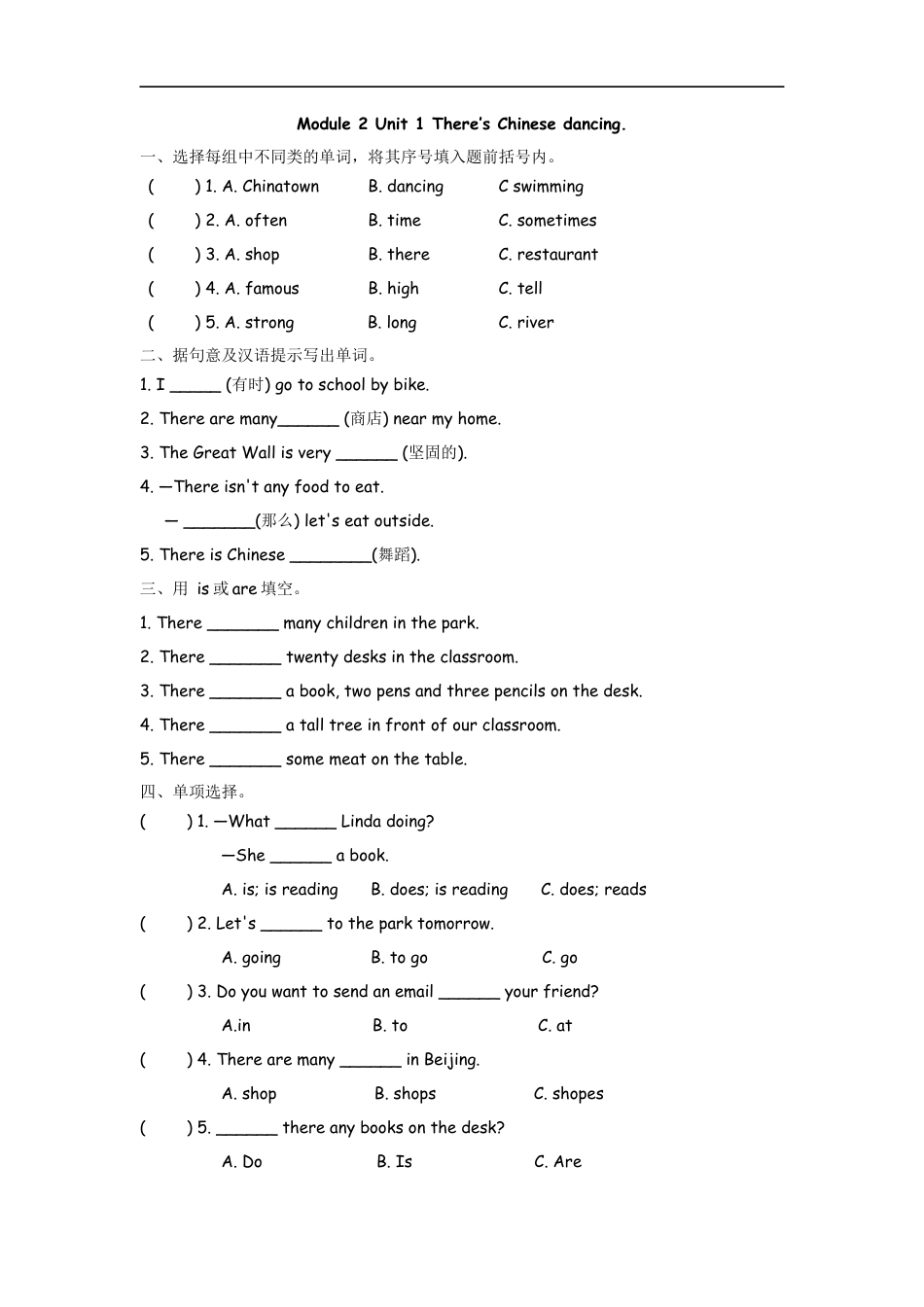 小学六年级（上）外研版英语Module 2 Unit 1课时.docx_第1页