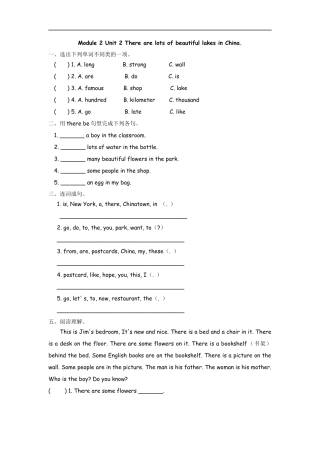 小学六年级（上）外研版英语Module 2 Unit 2课时.docx