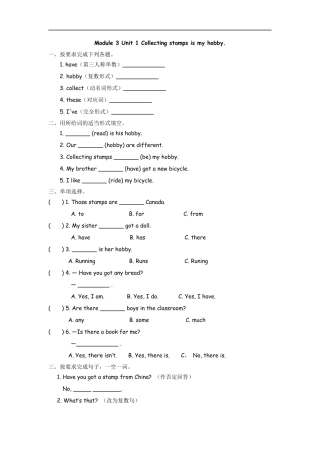 小学六年级（上）外研版英语Module 3 Unit 1课时.docx