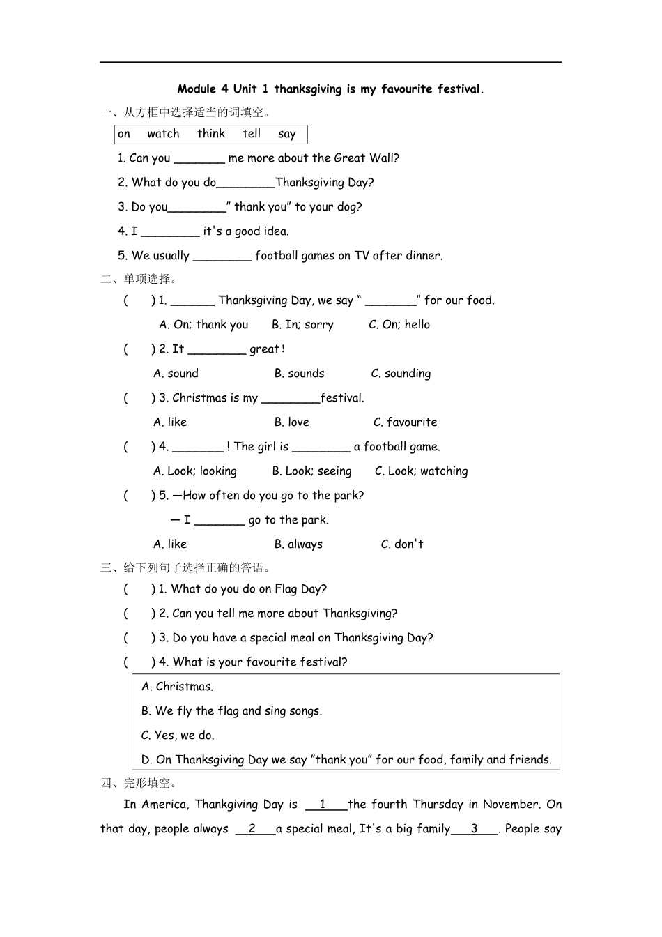 小学六年级（上）外研版英语Module 4 Unit 1课时.docx_第1页