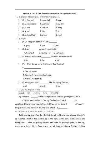 小学六年级（上）外研版英语Module 4 Unit 2课时.docx