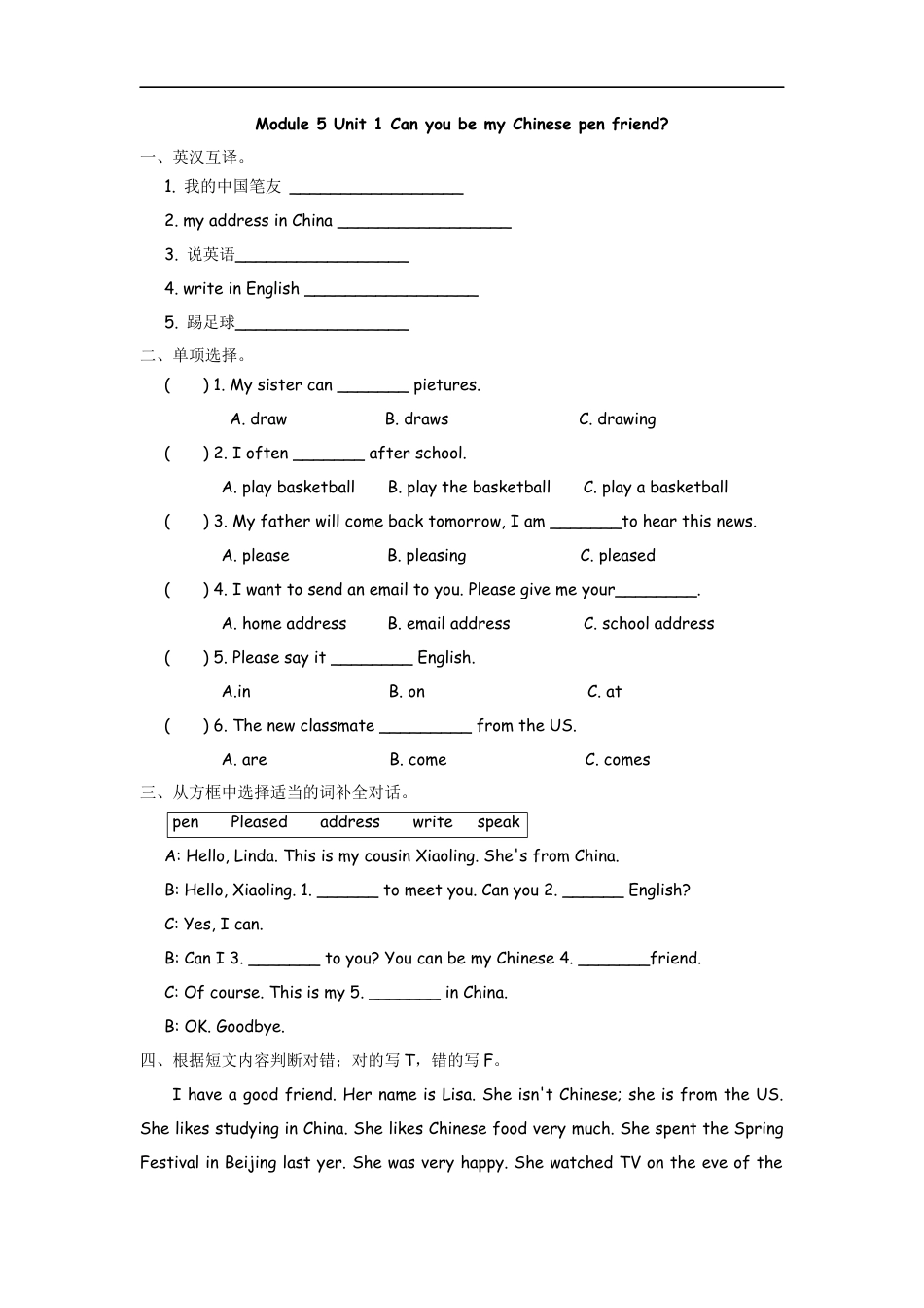 小学六年级（上）外研版英语Module 5 Unit 1课时.docx_第1页