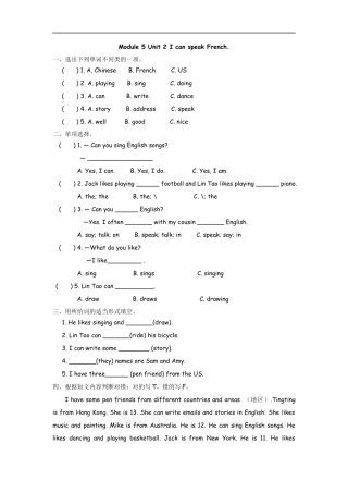 小学六年级（上）外研版英语Module 5 Unit 2课时.docx
