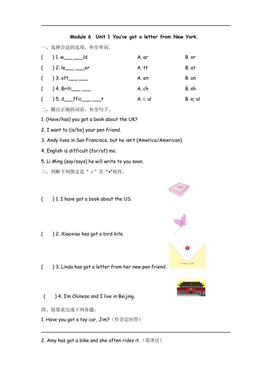 小学六年级（上）外研版英语Module 6 Unit 1课时.docx_第1页