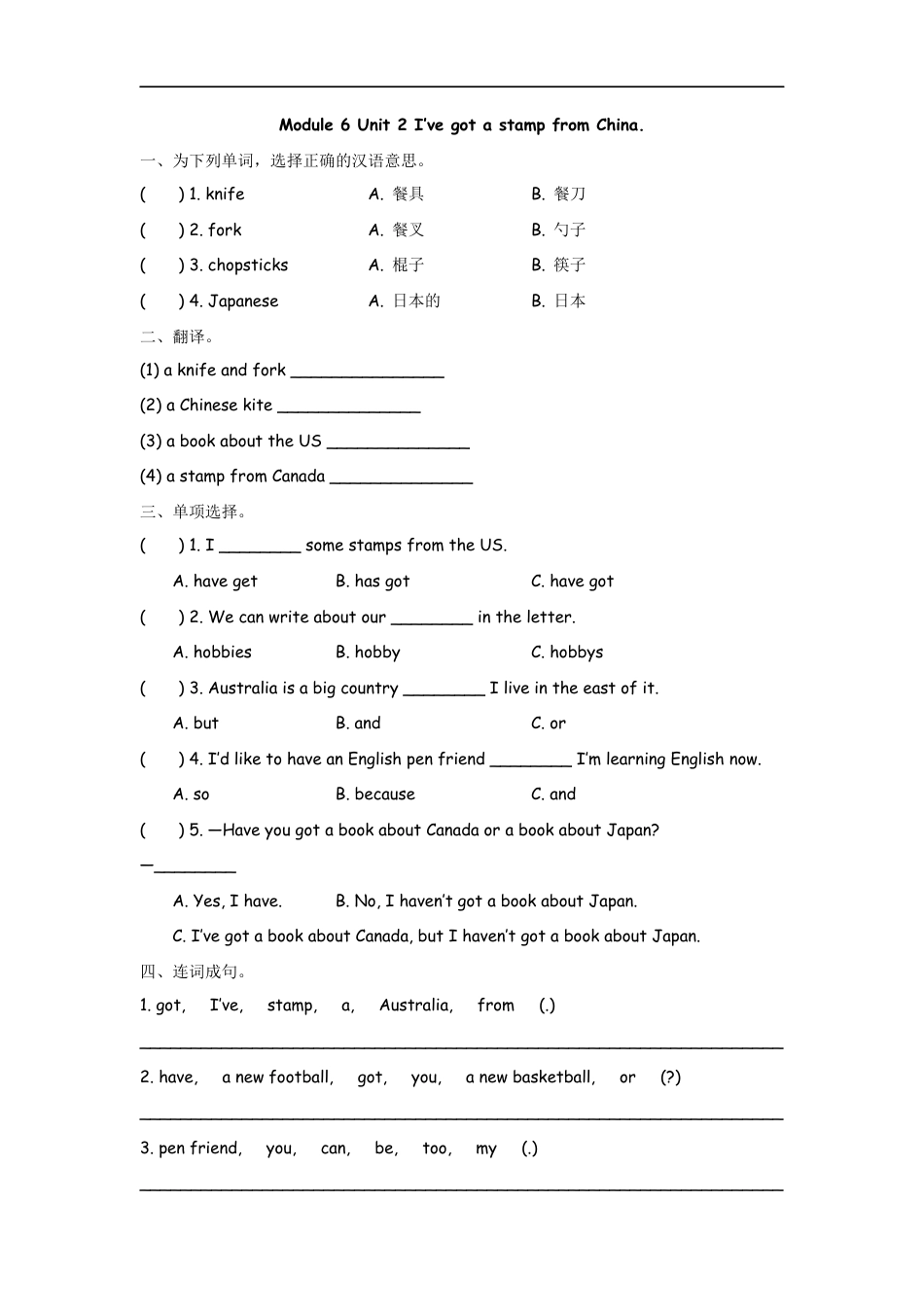 小学六年级（上）外研版英语Module 6 Unit 2课时.docx_第1页