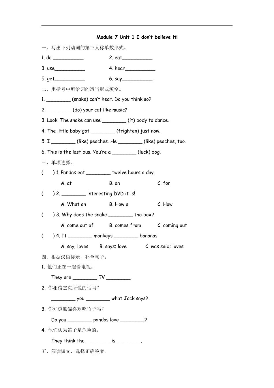 小学六年级（上）外研版英语Module 7 Unit 1课时.docx_第1页
