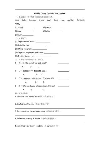 小学六年级（上）外研版英语Module 7 Unit 2课时.docx