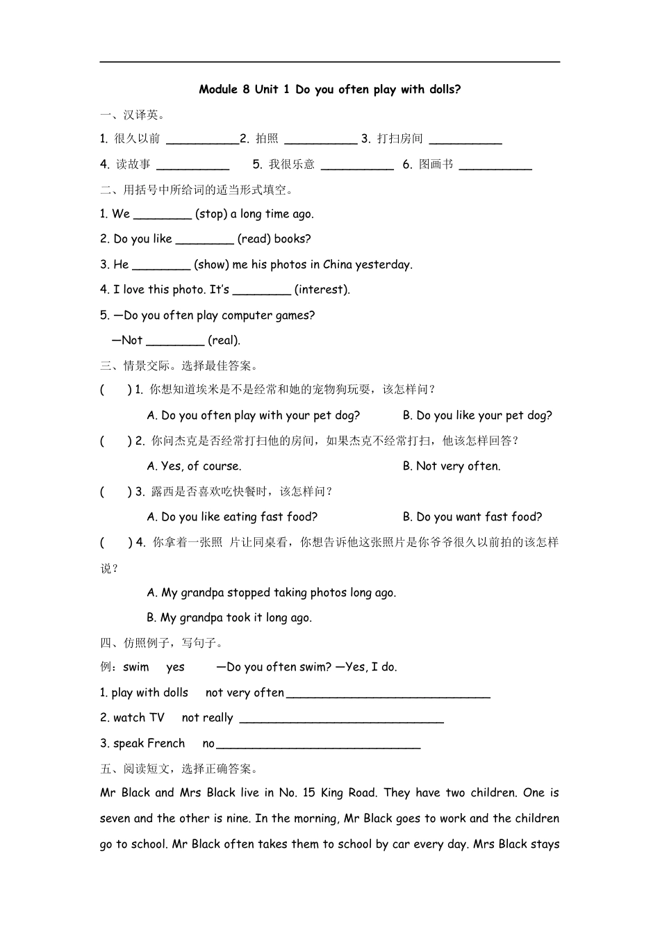小学六年级（上）外研版英语Module 8 Unit 1课时.docx_第1页