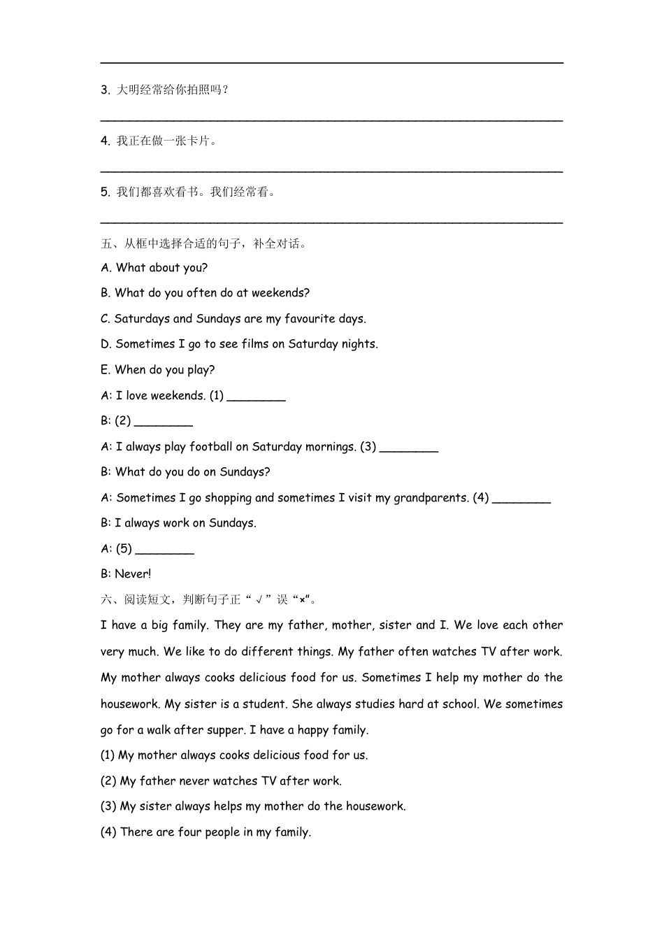 小学六年级（上）外研版英语Module 8 Unit 2课时.docx_第2页