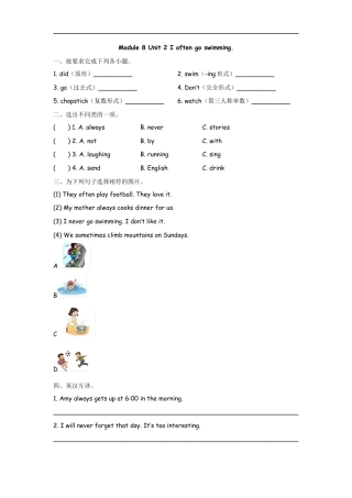 小学六年级（上）外研版英语Module 8 Unit 2课时.docx