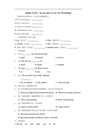 小学六年级（上）外研版英语Module 9 Unit 1课时.docx