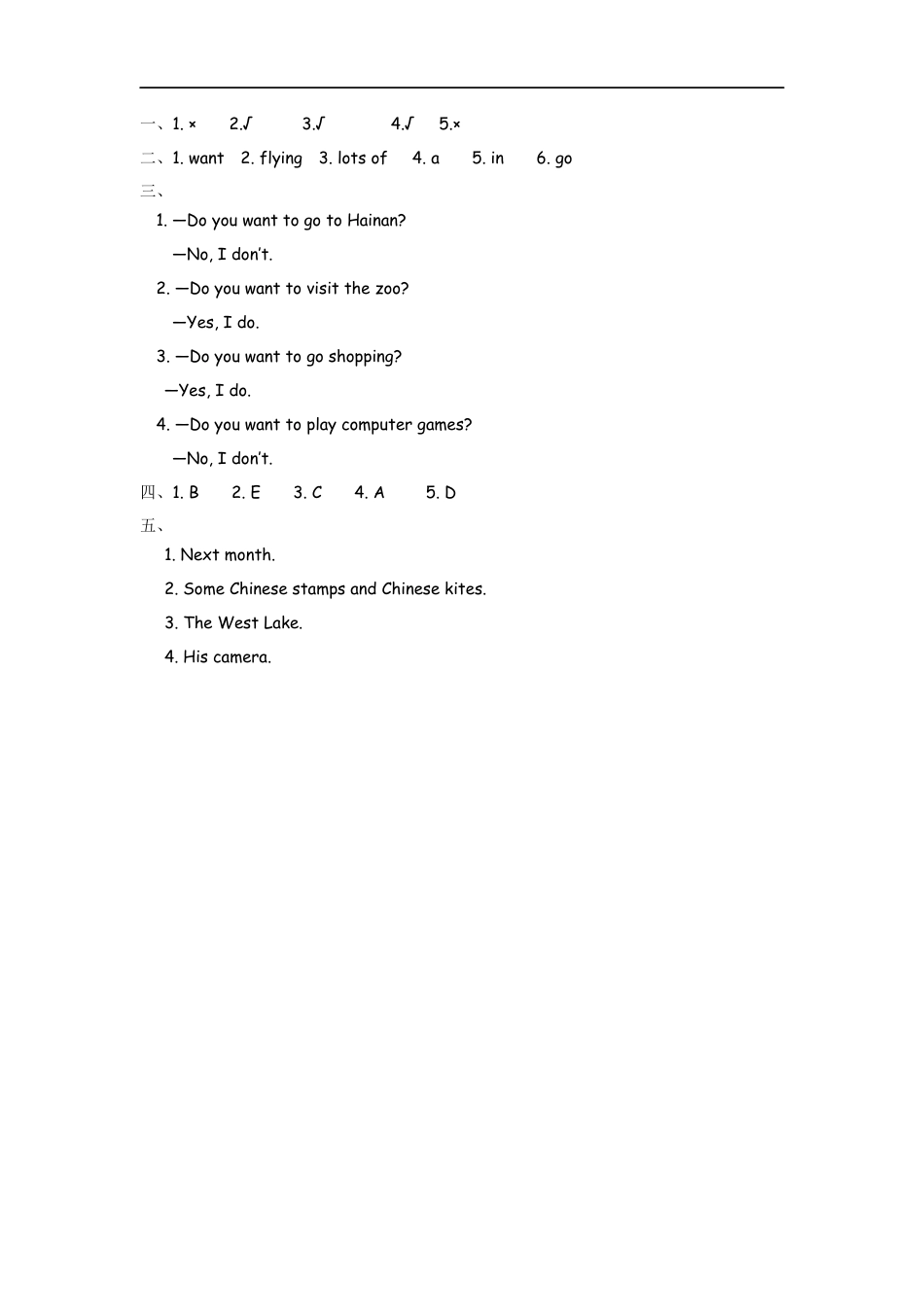小学六年级（上）外研版英语Module 9 Unit 2课时.docx_第3页