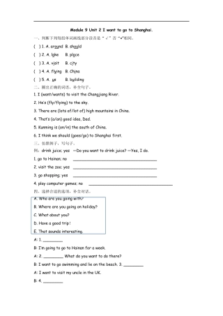 小学六年级（上）外研版英语Module 9 Unit 2课时.docx