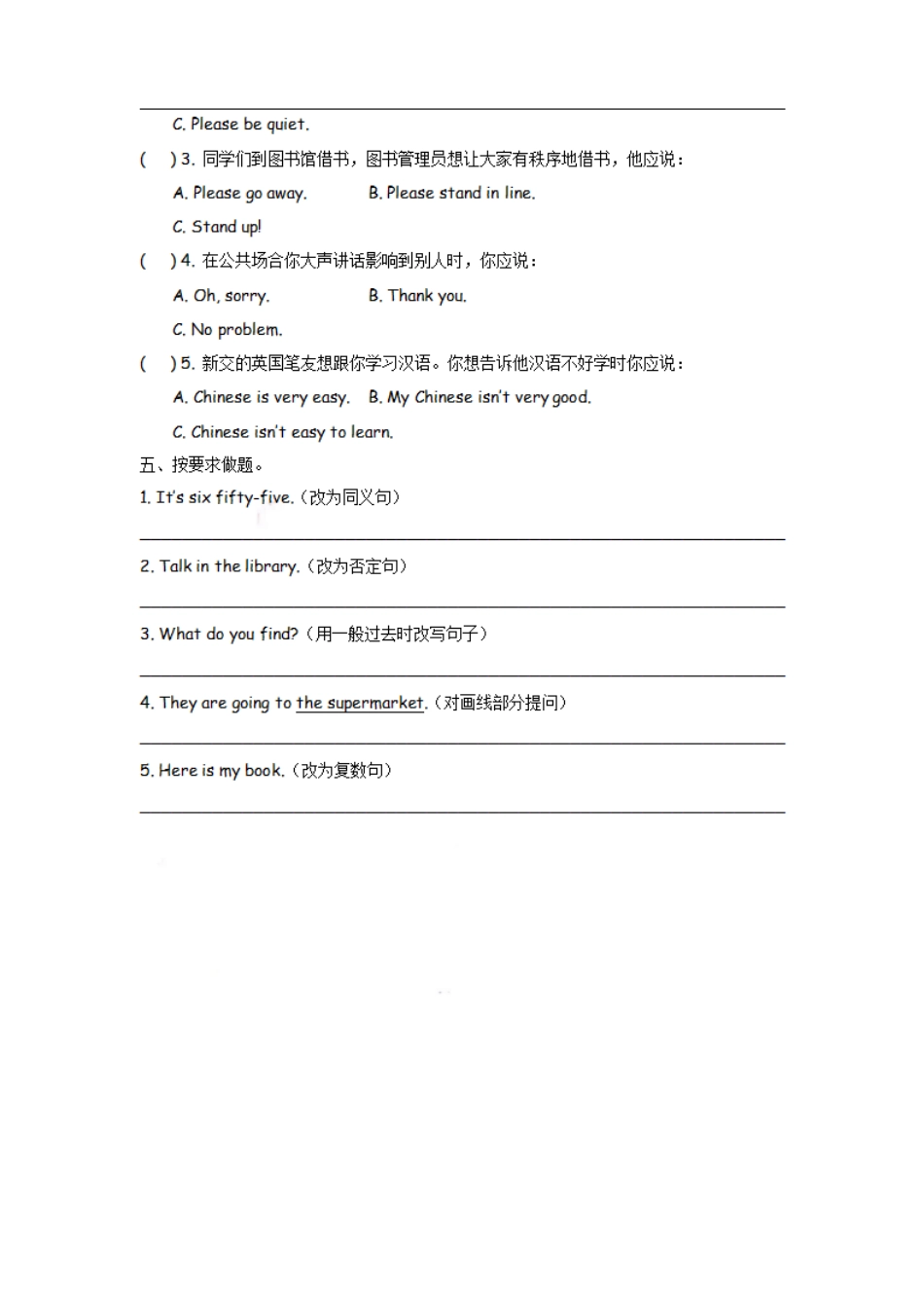 小学六年级（上）外研版英语Module 10 Unit 1课时.pdf_第2页