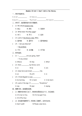 小学六年级（上）外研版英语Module 10 Unit 1课时.pdf