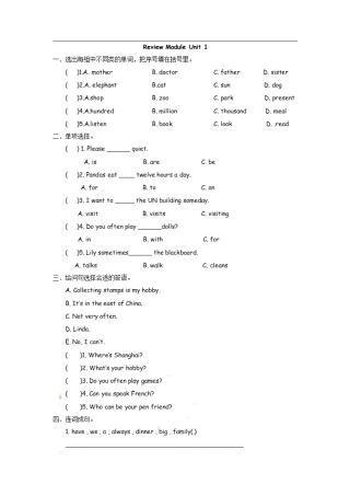 小学六年级（上）外研版英语RMU1 课时.pdf
