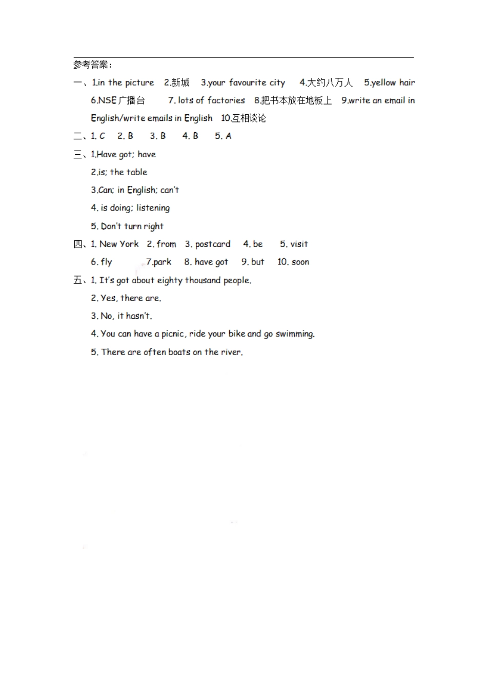 小学六年级（上）外研版英语RMU2 课时.pdf_第3页