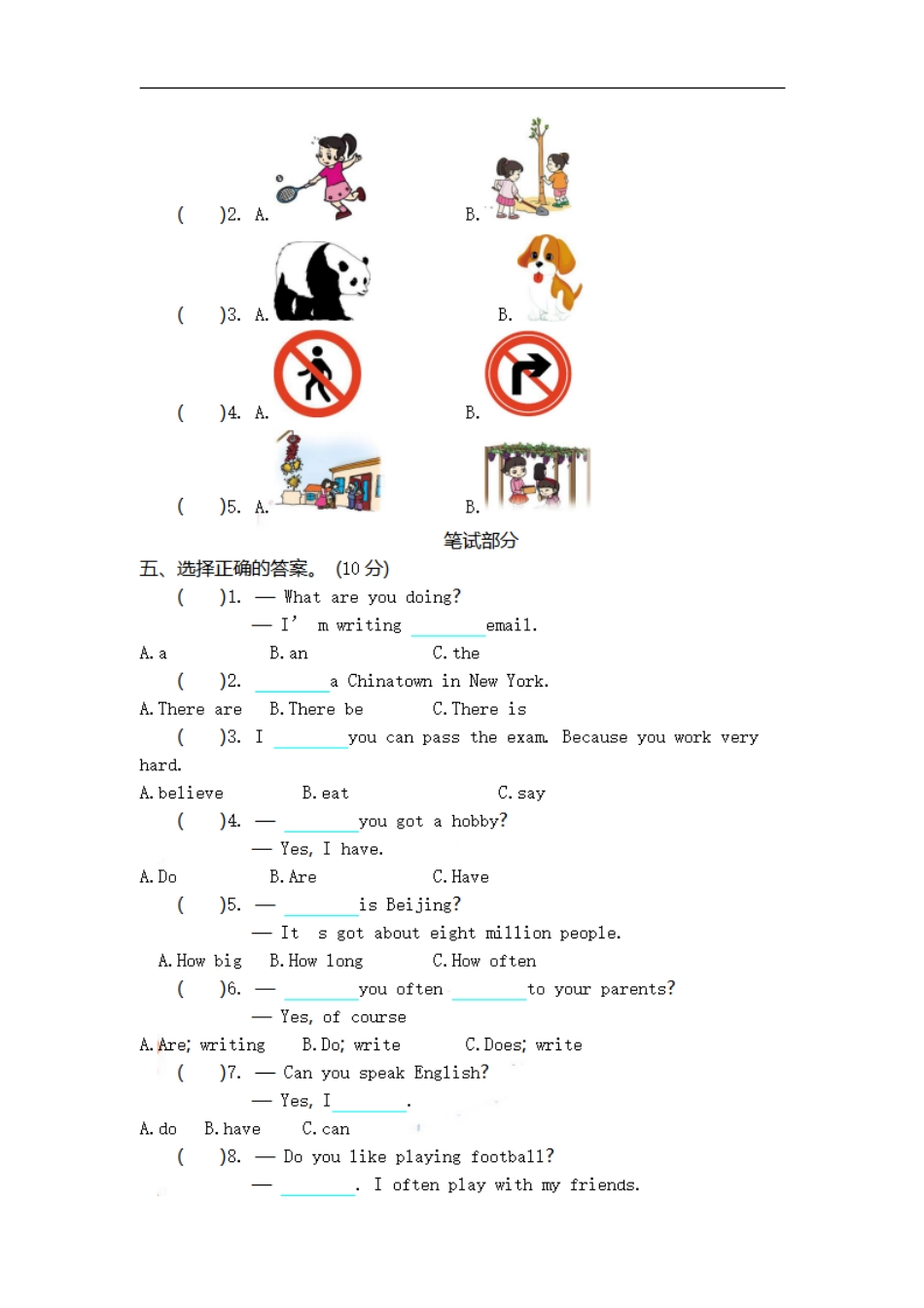小学六年级(上)外研英语 期末检测卷.pdf_第2页