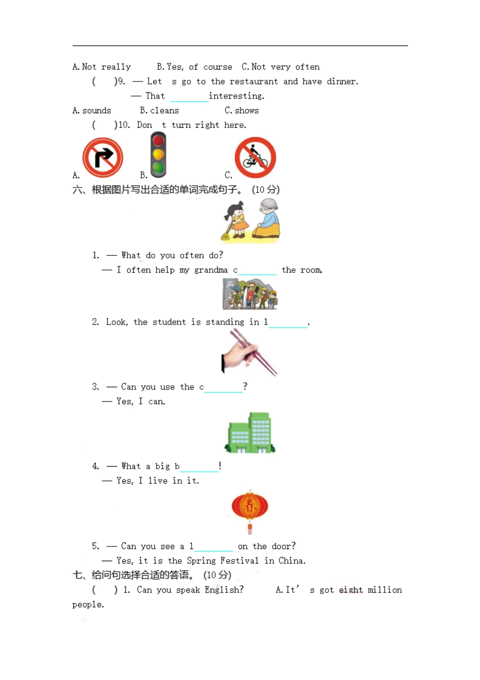 小学六年级(上)外研英语 期末检测卷.pdf_第3页