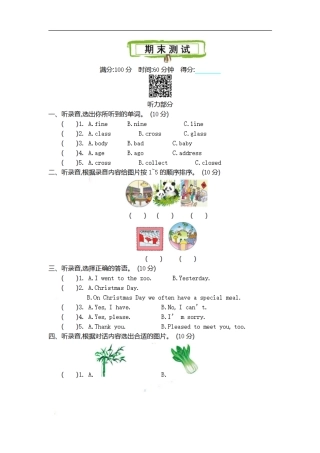 小学六年级(上)外研英语 期末检测卷.pdf