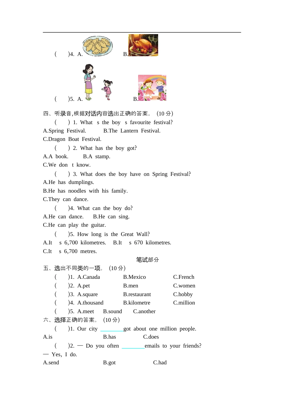 小学六年级(上)外研英语 期中检测卷.docx_第2页