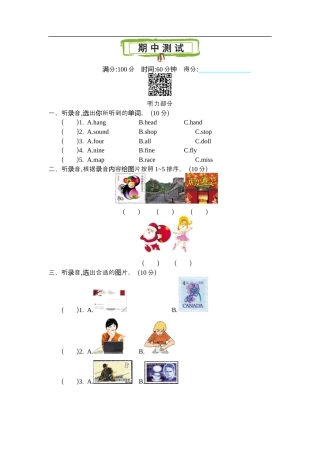 小学六年级(上)外研英语 期中检测卷.docx