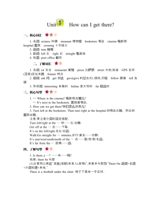 小学英语六年级（上）人教PEP：Unit 1 知识清单.docx