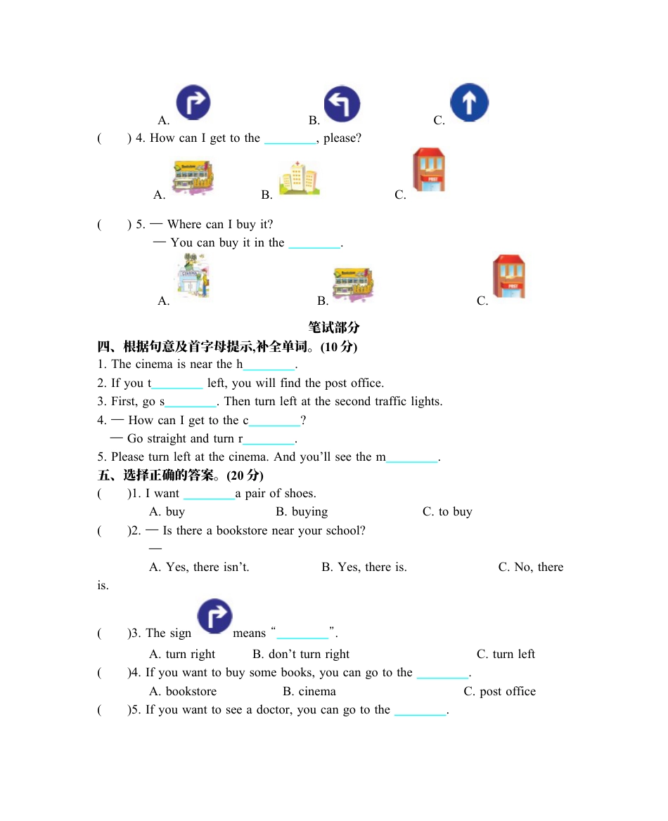 小学英语六年级（上）人教PEP：Unit 1单元测试卷.docx_第2页