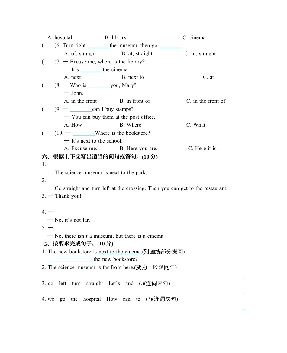 小学英语六年级（上）人教PEP：Unit 1单元测试卷.docx_第3页