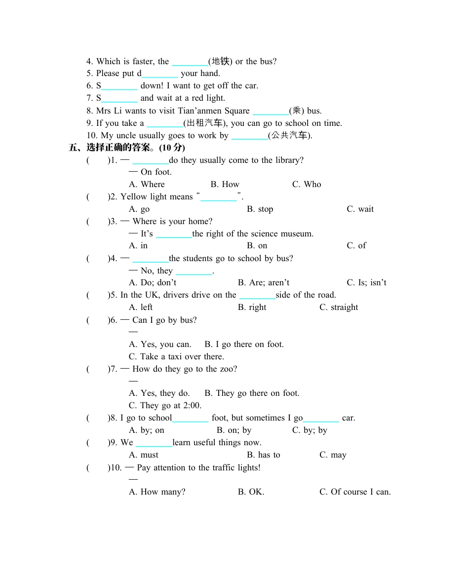 小学英语六年级（上）人教PEP：Unit 2单元测试卷.docx_第2页