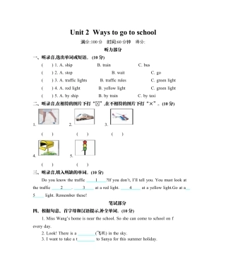 小学英语六年级（上）人教PEP：Unit 2单元测试卷.docx